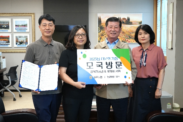 충북 청주농협, 결혼이민여성 가족 모국 방문 지원 대표 이미지