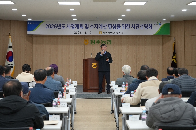 2026년도 사업계획 및 수지예산 편성을 위한 사전설명회 대표 이미지