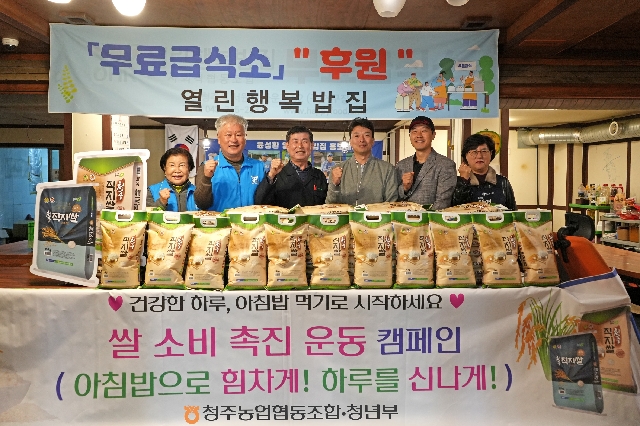 충북 청주농협, 청년부와 무료 급식소에 ‘사랑의 쌀’ 전달 대표 이미지