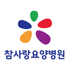 참사랑병원