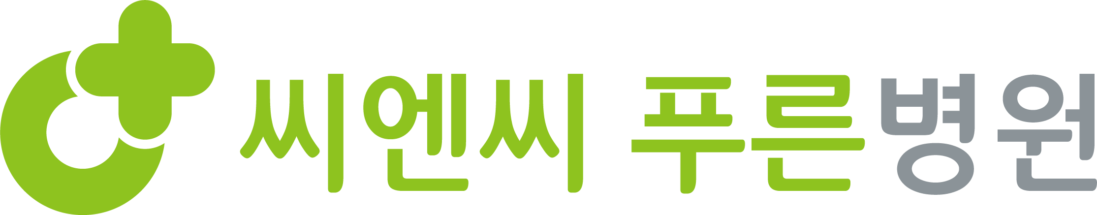 씨엔씨푸른